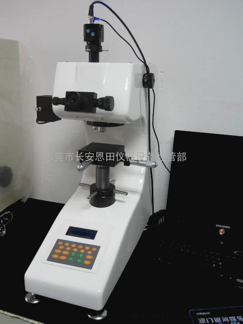 惠州广州 HV-1000 显微维氏硬度计 高清大图与谷瀑环保采购指南